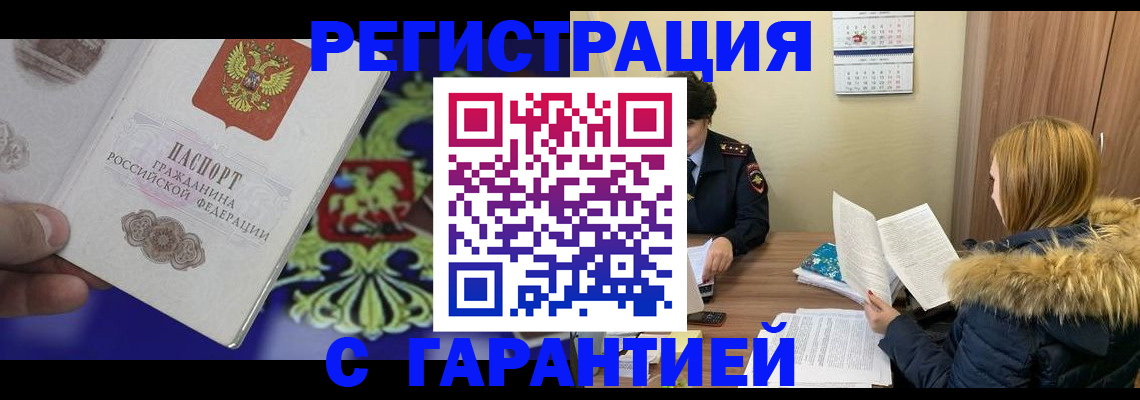 временная регистрация для всех в Тульской области