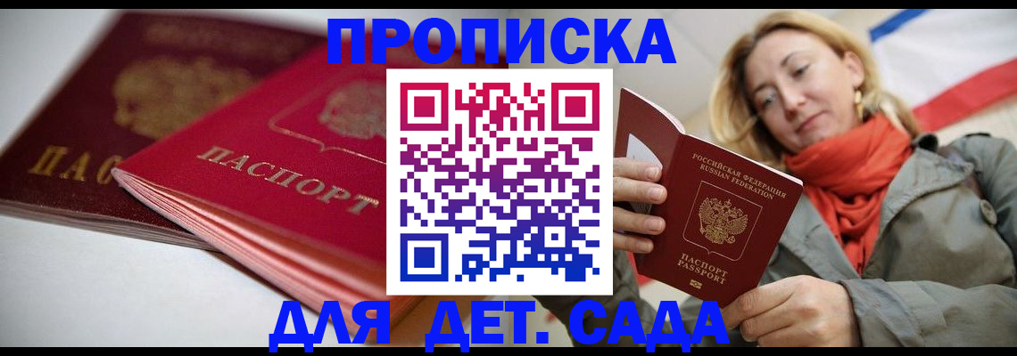 прописка в Тульской области