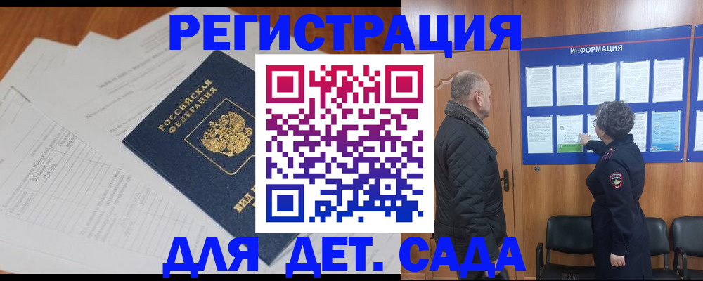 временная регистрация госуслуги в Тульской области