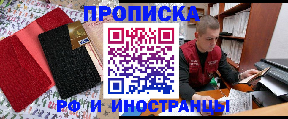 прописка в квартире в Тульской области