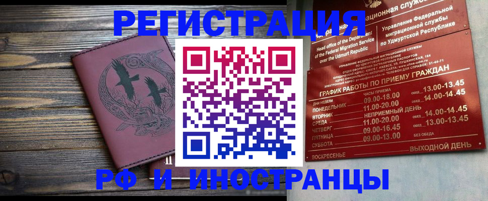 временная прописка в Тульской области