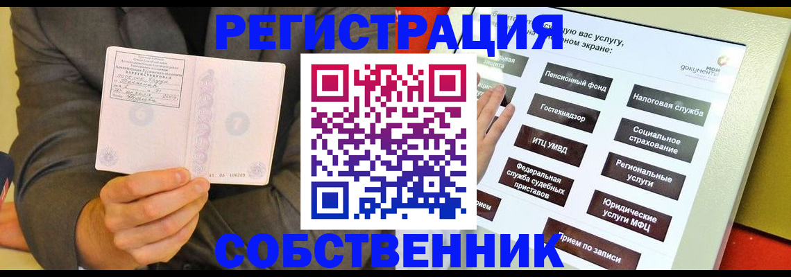 прописка регистрация в Тульской области