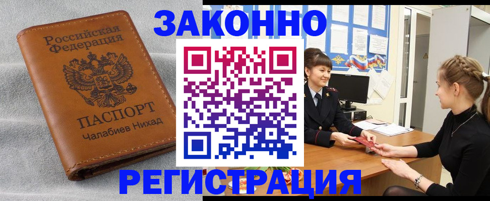 прописка для военкомата в Тульской области