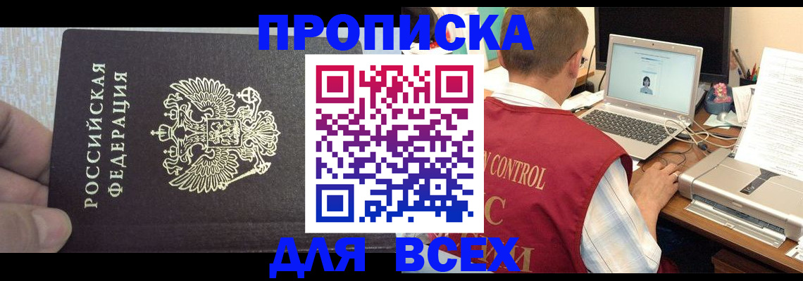 прописка поиск в Тульской области